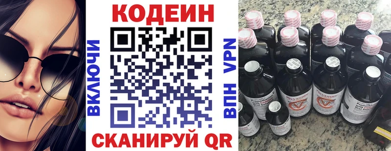 blacksprut tor  Балашов  Кодеин напиток Lean (лин) 
