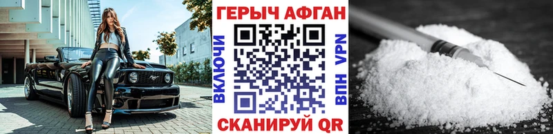 ГЕРОИН герыч  Балашов 