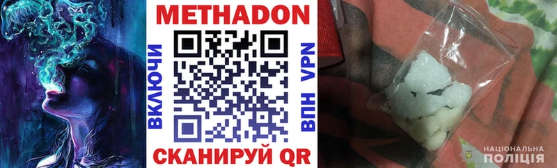Метадон methadone  Балашов 
